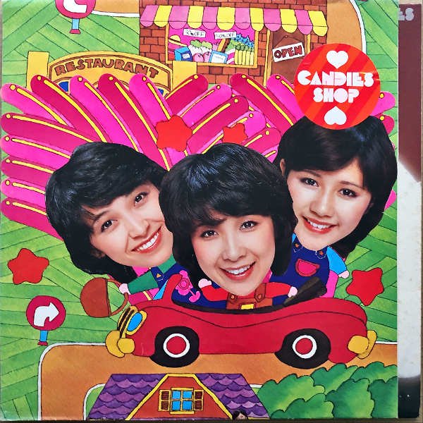 キャンディーズ / The Best キャンディーズ Candies Shop [LP 