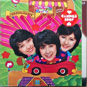 ǥ / The Best ǥ Candies Shop [LP]