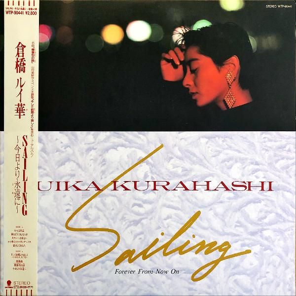 Rui – Without Sugar – Vinyl (LP, Album), 1981 [r8619779