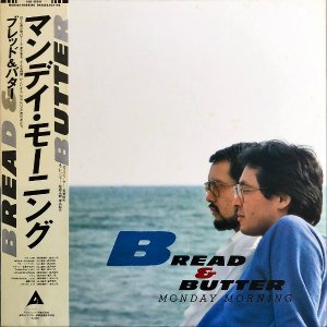 ֥åɡХ BREAD & BUTTER / ޥǥ⡼˥ Monday Morning [LP]