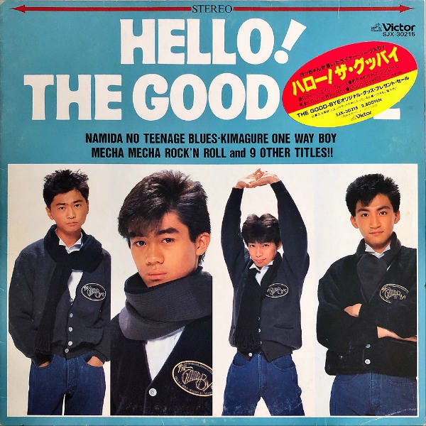 ザ・グッバイ HELLO!! LPレコード - 邦楽