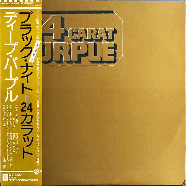 ディープ・パープル 24CARAT LPレコード - 通販 - solarenergysas.com.ar