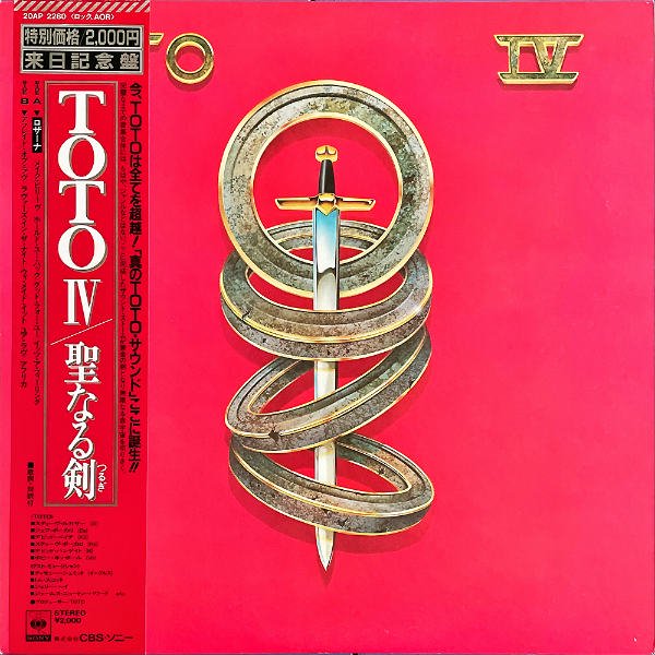 TOTO Ⅳ 『聖なる剣』LPレコード日本盤