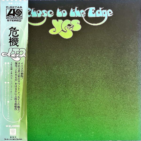 lip cream 危機 cjose to the edge レコード - 邦楽