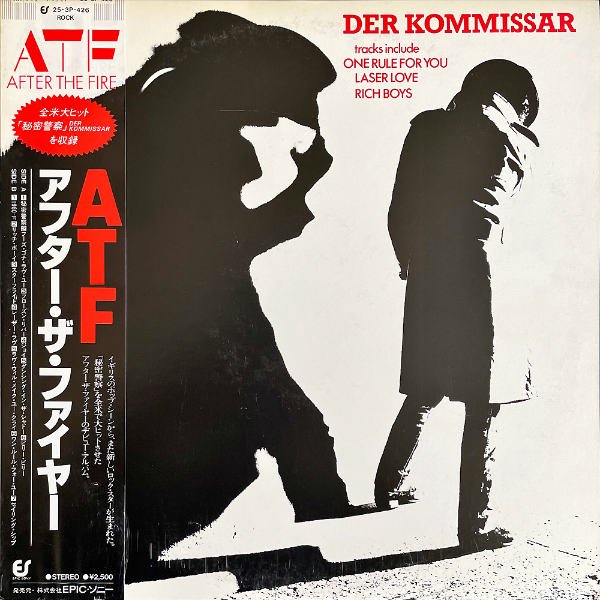 AFTER THE FIRE アフター・ザ・ファイアー / Der Kommissar [LP