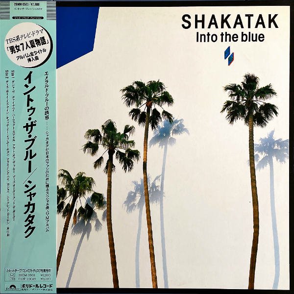 SHAKATAK シャカタク / Into The Blue [LP] - レコード通販オンラインショップ | GADGET / Disque.JP