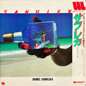 DANIEL SAHULEKA ダニエル・サフレカ / Sahuleka [LP]