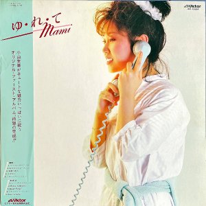  KOYAMA MAMI / 桦졦 Mami [LP]