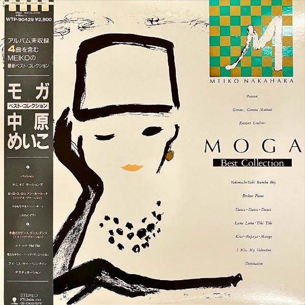 中原めいこ NAKAHARA MEIKO / Moga モガ [LP] - レコード通販オンラインショップ | GADGET / Disque.JP