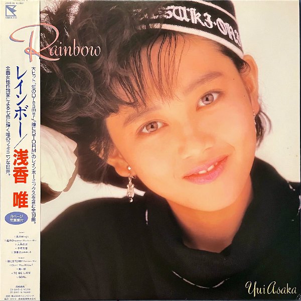 浅香唯 / Rainbow レインボー [LP] - レコード通販オンラインショップ | GADGET / Disque.JP