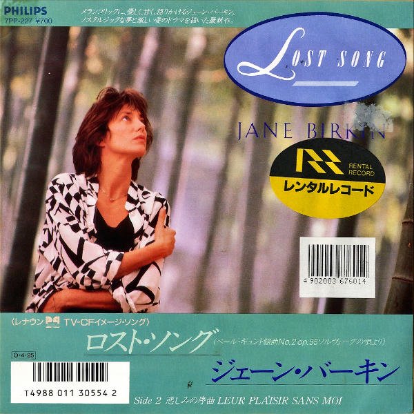 JANE BIRKIN ジェーン・バーキン / Lost Song [7INCH] - レコード通販 