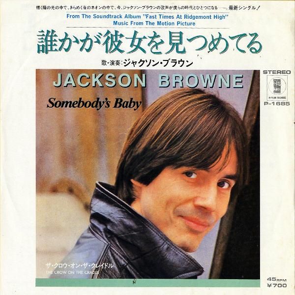 JACKSON BROWNE ジャクソン・ブラウン / Somebody's Baby 誰かが彼女を