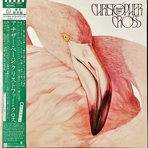 CHRISTOPHER CROSS レコード - 洋楽