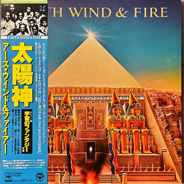EARTH WIND & FIRE アース・ウィンド＆ファイアー / All 'N All 太陽神 