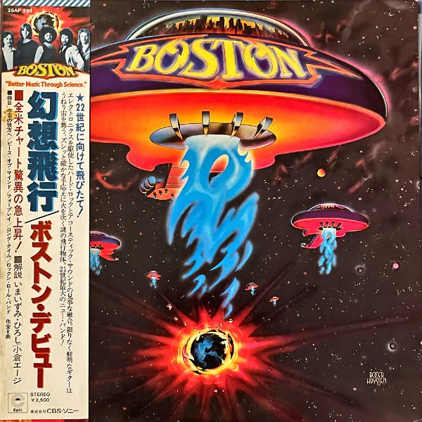 究極高音質 SACD ボストン 幻想飛行 BOSTON 宇宙の彼方へ 新しい