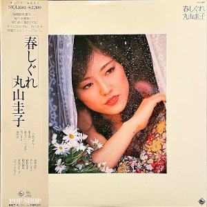 ݻ MARUYAMA KEIKO / դ [LP]