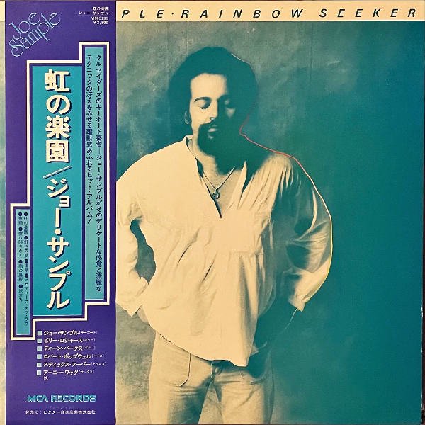 joe トップ sample rainbow seeker レコード