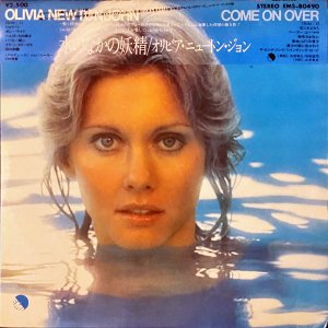 OLIVIA NEWTON JOHN オリビア・ニュートン・ジョン / Come On Over 水の中の妖精 [LP]