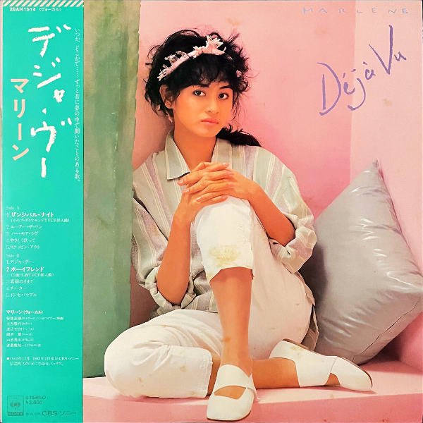 マリーン MARLENE / デジャ・ヴー Deja Vu [LP] - レコード通販オンラインショップ | GADGET / Disque.JP