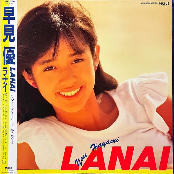 早見優 HAYAMI YU / Lanai ラナイ [LP] - レコード通販オンライン