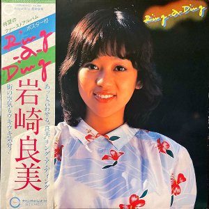  IWASAKI YOSHIMI / Ring-A-Ding 󥰡ǥ [LP]