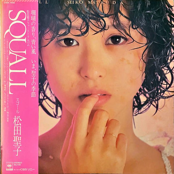 松田聖子 / SQUALL LP レコード-