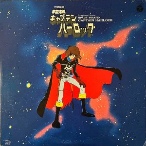 SOUNDTRACK / ȶ 賤± ץƥ󡦥ϡå Captain Harlock [LP]