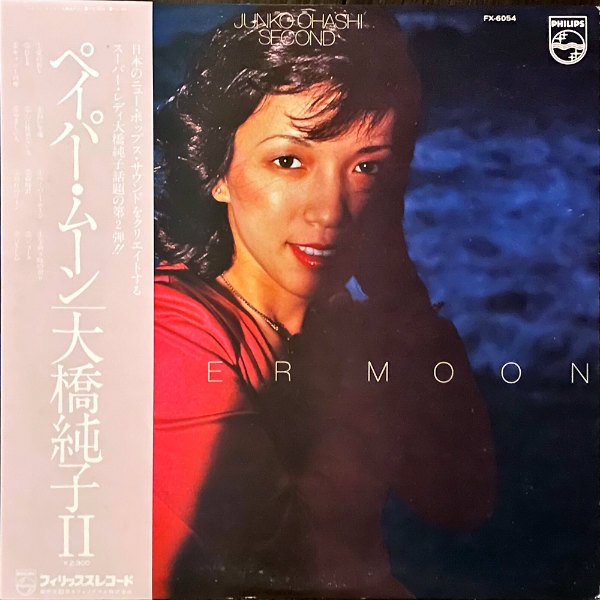 大橋純子 OHASHI JUNKO / ペイパー・ムーン [LP] - レコード通販 