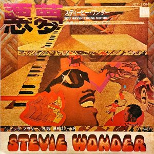 STEVIE WONDER スティービー・ワンダー / You Haven't Done Nothin' 悪夢 [7INCH]