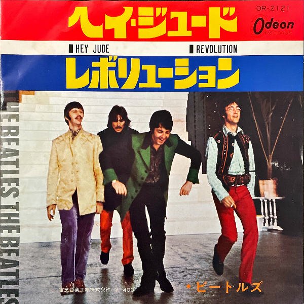 THE BEATLES ザ・ビートルズ / Hey Jude ヘイ・ジュード [7INCH