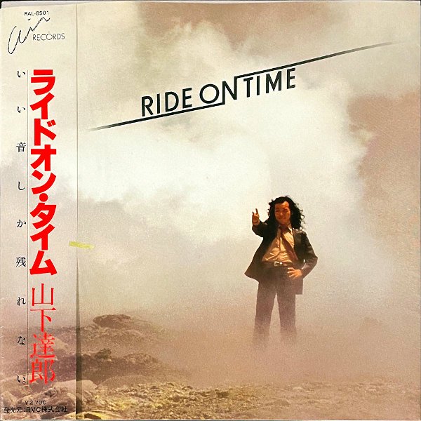 山下達郎 / Ride On Time ライド・オン・タイム LP - 邦楽