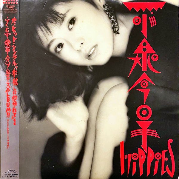 小泉今日子 KOIZUMI KYOKO / Hippies [LP] - レコード通販オンライン 