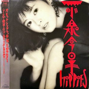 小泉今日子 KOIZUMI KYOKO / Hippies [LP]
