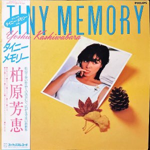 柏原芳恵 KASHIWABARA YOSHIE / タイニー・メモリー Tiny Memory {LP]
