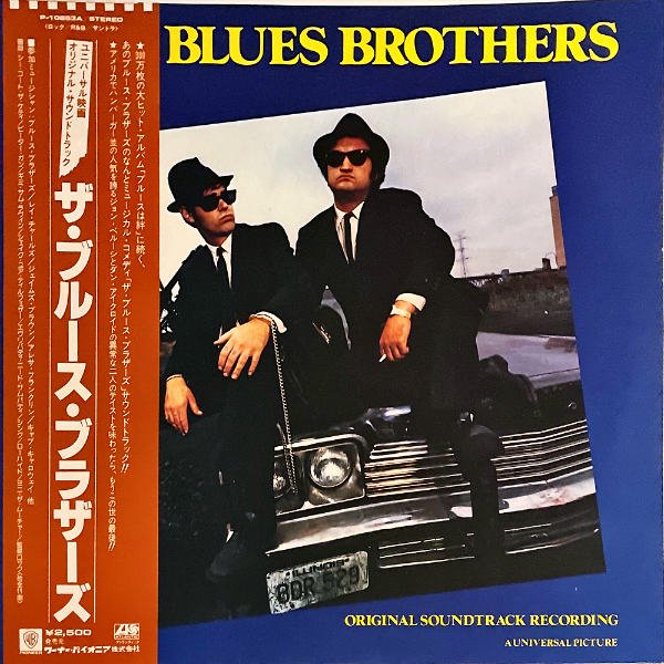 SOUNDTRACK / The Blues Brothers ブルース・ブラザーズ [LP 