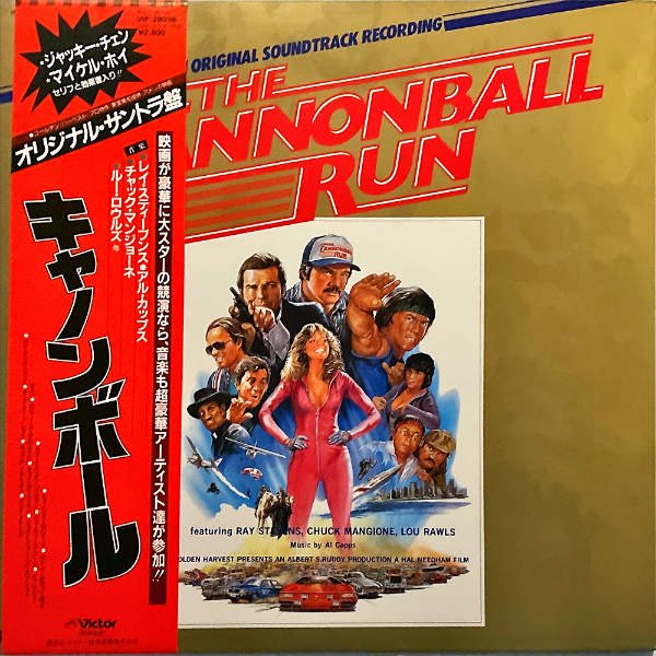 SOUNDTRACK / The Cannonball Run キャノンボール [LP] - レコード通販 