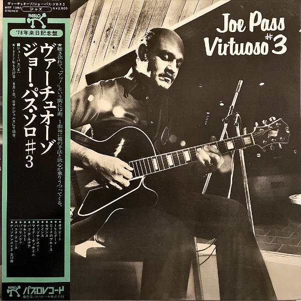 JOE PASS ジョー・パス / Virtuoso #3 ヴァーチュオーゾ [LP