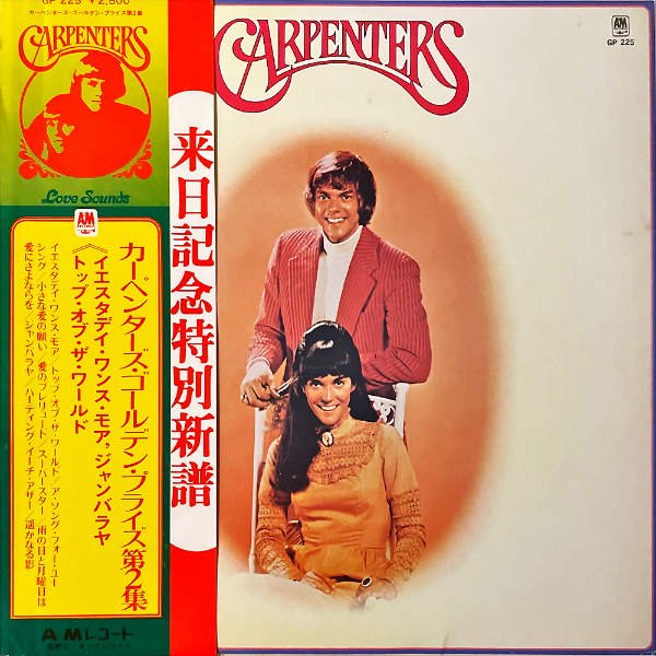 カーペンターズ トップ・オブ・ザ・ワールド～カーペンターズ第4集 LP