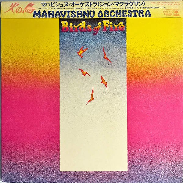 MAHAVISHNU ORCHESTRA マハビシュヌ・オーケストラ / Birds Of Fire 火