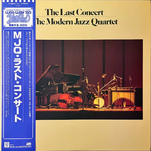 THE MODERN JAZZ QUARTET MJQ / The Last Concert MJQ・ラスト 