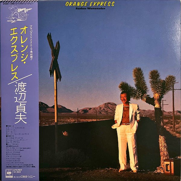 渡辺貞夫『オレンジ・エクスプレス』中古LPレコード - 邦楽