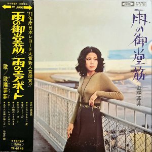  OU-YANG FEI FEI / θƲ [LP]