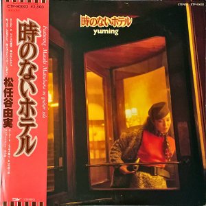 Ǥëͳ MATSUTOYA YUMI / Τʤۥƥ [LP]