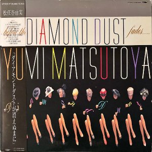 Ǥëͳ MATSUTOYA YUMI / ɥȤä̤ޤ [LP]