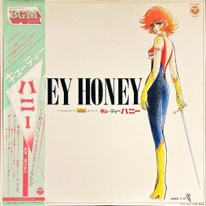 SOUNDTRACK（渡辺岳夫） / Cutey Honey キューティーハニー [LP]