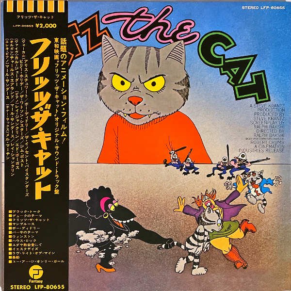 SOUNDTRACK / Fritz The Cat / フリッツ・ザ・キャット [LP 