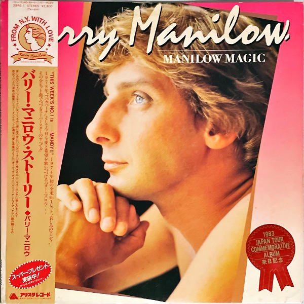 BARRY MANILOW バリー・マニロウ / Manilow Magic [LP] - レコード通販 