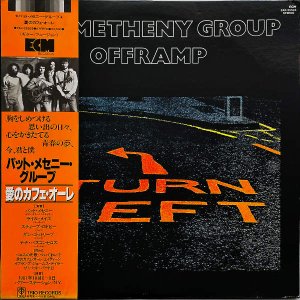 PAT METHENY GROUP ѥåȡ᥻ˡ롼 / Offramp Υե [LP]