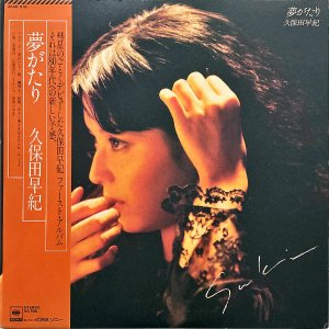 ᵪ KUBOTA SAKI / ̴ [LP]