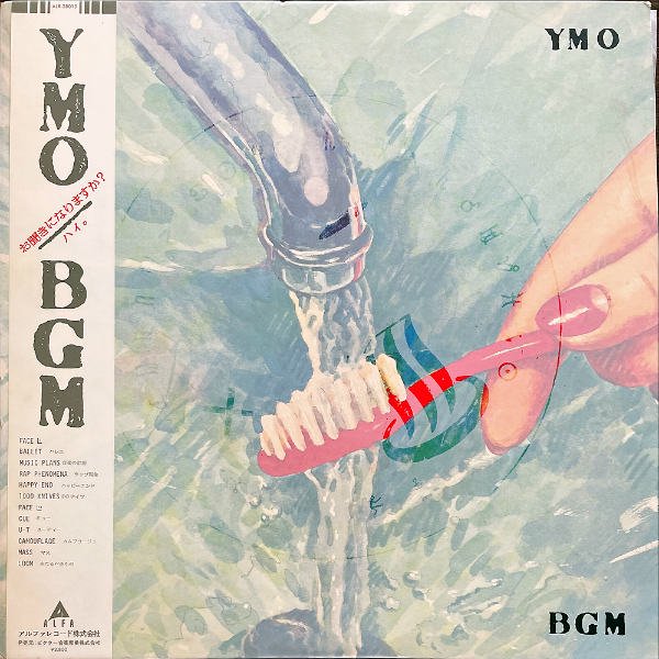 ソニーミュージック YELLOW MAGIC ORCHESTRA/YMO BGM(2019マスタリング)(SACDハイブリッド) 店舗受取可